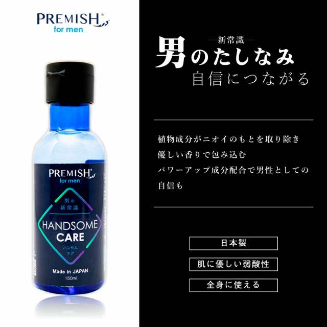 新品 PREMISH プレミッシュ デリケートゾーンソープ