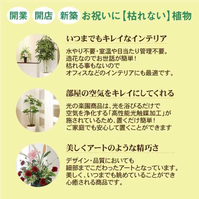 光触媒 光の楽園デザインパキラ1.6 2008A260 人工植物 造花 フェイク