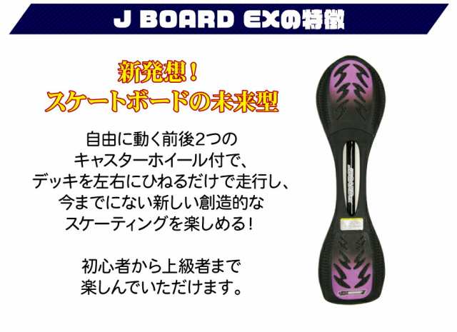 アウトレット☆送料無料】 J BOARD EX ブルー RT-169 materialworldblog.com