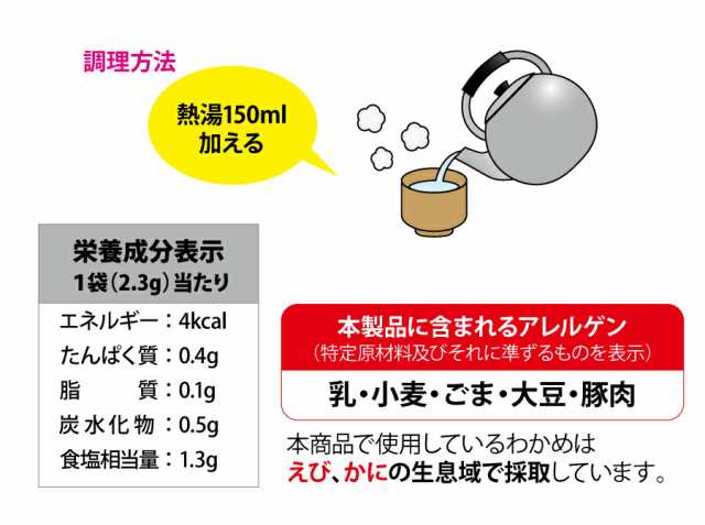 業務用　SANWAショップ　永谷園　わかめスープ　マーケット　1パック　PAY　100食入の通販はau　au　PAY　マーケット－通販サイト