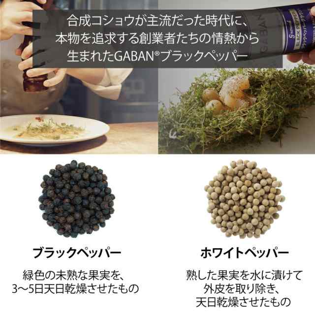 3袋セット】GABAN ギャバン ブラックペッパーホール 100g 業務用 粒シード 黒胡椒 Black pepper こしょう 香辛料の通販はau  PAY マーケット - SANWAショップ | au PAY マーケット－通販サイト