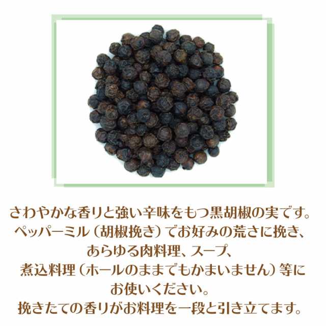 3袋セット】GABAN ギャバン ブラックペッパーホール 100g 業務用 粒シード 黒胡椒 Black pepper こしょう 香辛料の通販はau  PAY マーケット - SANWAショップ | au PAY マーケット－通販サイト
