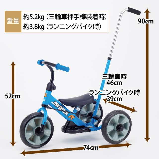 どんな場合でも即購入優先です美品 自転車にもなる三輪車 カジキリ押手