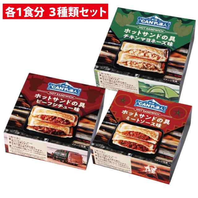 国分 KK 'CAN'Pの達人 ホットサンドの具 ミートソース味 70g 通販