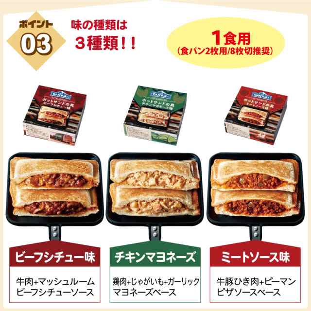 3個セット】KK CANPの達人 ホットサンドの具 ビーフシチュー味