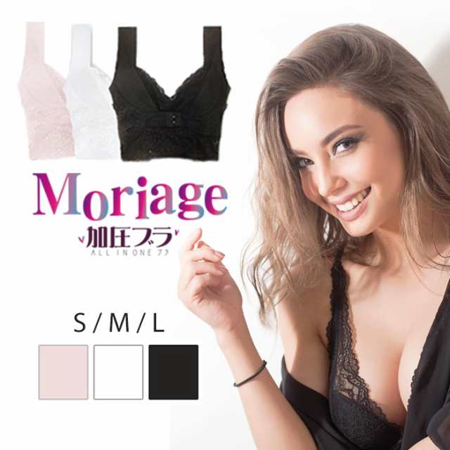 ナイトブラ 育乳 育乳ブラ バストケア Moriage モリアージュ 加圧ブラ ノンワイヤー Breast 胸 大きく ボリューム アップ 大きいサイの通販はau Pay マーケット ジョイタウン