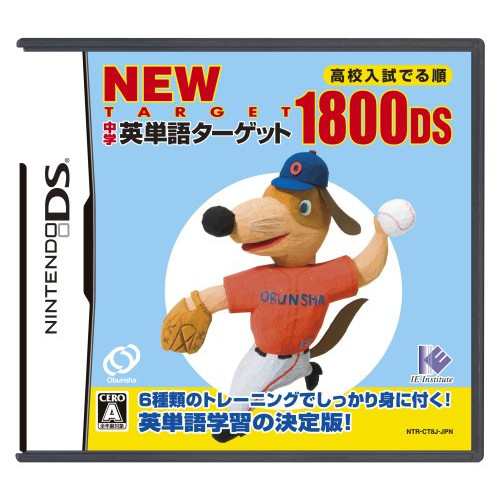 中古 New 中学英単語ターゲット1800dsの通販はau Pay マーケット Leaders Shop