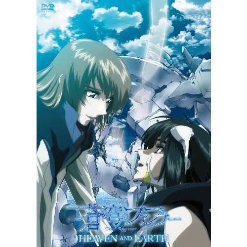 中古 蒼穹のファフナー Heaven And Earth Dvd 良品の通販はau Pay マーケット Leaders Shop