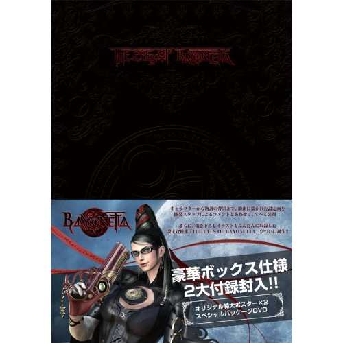 中古 ベヨネッタ設定資料集 The Eyes Of Bayonetta Dvd付 の通販はau Pay マーケット Leaders Shop