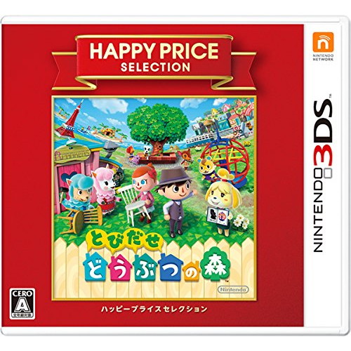中古 ハッピープライスセレクション とびだせ どうぶつの森 3ds 良品の通販はau Pay マーケット Leaders Shop