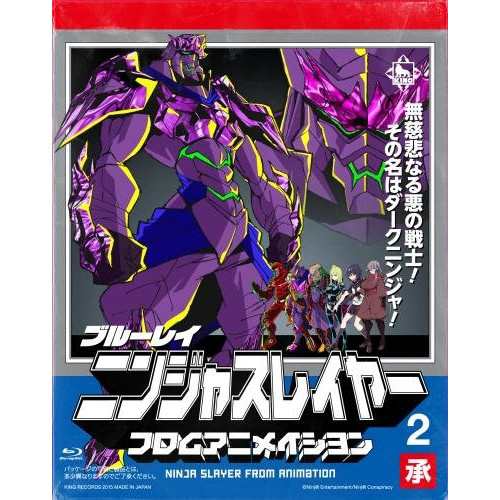 中古 ニンジャスレイヤーフロムアニメイシヨン 2 承 初回生産限定版 Blu Ray 良品の通販はau Wowma Leaders Shop