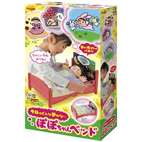 ぽぽちゃんお道具シリーズ 今日はどんな夢かな ぽぽちゃんベッドの通販はau Pay マーケット Leaders Shop