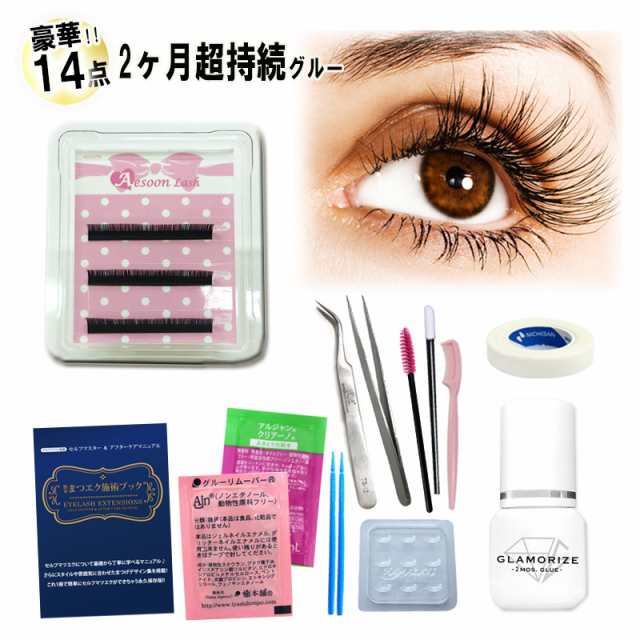 2ヶ月超持続グルー 3シートケース set 今すぐできる豪華14点セット 3mL