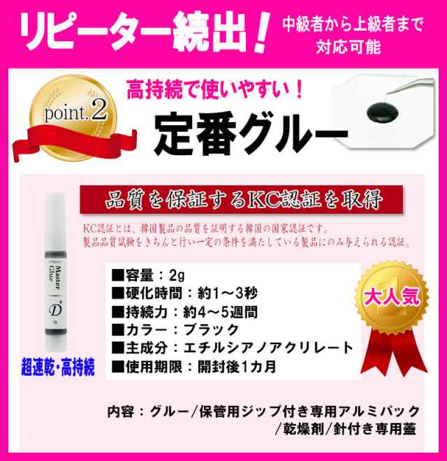 速乾高持続☆3シートケース】今すぐできる豪華14点セット♪ まつげエクステ マツエクキット エクステキット セルフ まつ毛エクスの通販はau PAY  マーケット - アリュージョンビューティ