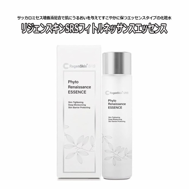 化粧水 リジェンスキン SRS フィトルネッサンスエッセンス 150mL 送料無料 RegenSkin SRS Phyto Renaissance Essence サッカロミセス培養液 保湿成分 スキンケアの通販は