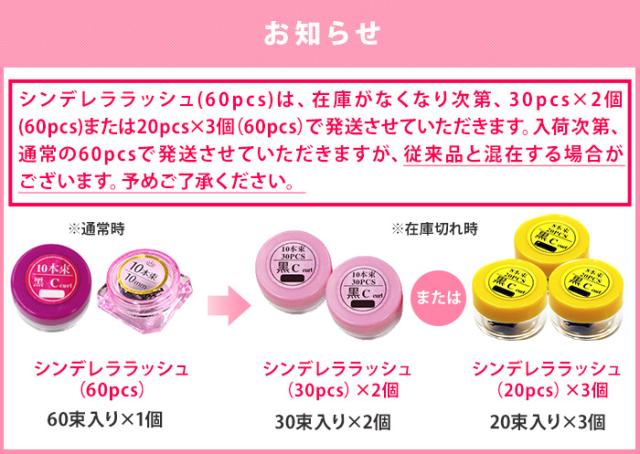 大人気 シンデレララッシュ 約60本入り まつげエクステ ボリュームアップ ボリュームラッシュ 束まつ毛 マツエクの通販はau Pay マーケット アリュージョンビューティ