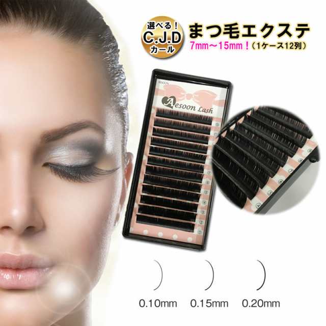 Lash Doll 0.20mm JCカール15mm使いかけ 新プラチナセーブル - まつ毛