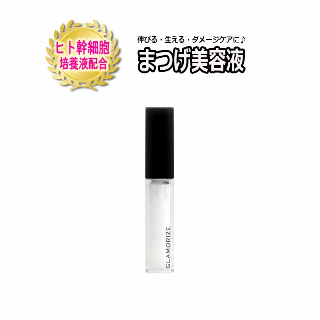 まつげ美容液 6g GLAMORIZE Eyelash GR serum　日本製　まつ毛美容液　マツエク　セラム　サロン専売品 スキンケア｜au  PAY マーケット