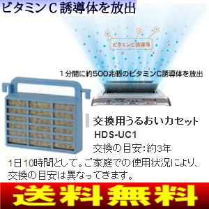 高機能プラズマイオンUV脱臭機 HDS-3000V 富士通 富士通ゼネラル