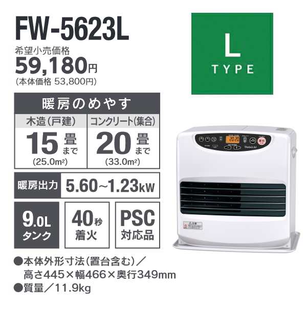 119ダイニチ 石油ファンヒーター FW-5623L-W ムーンホワイト