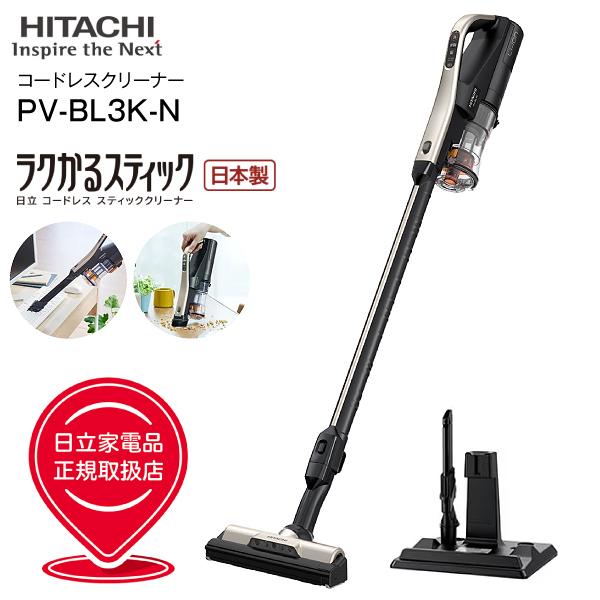 PV-BL3K(N) 日立 掃除機 ラクかるスティック 2Way コードレス掃除機
