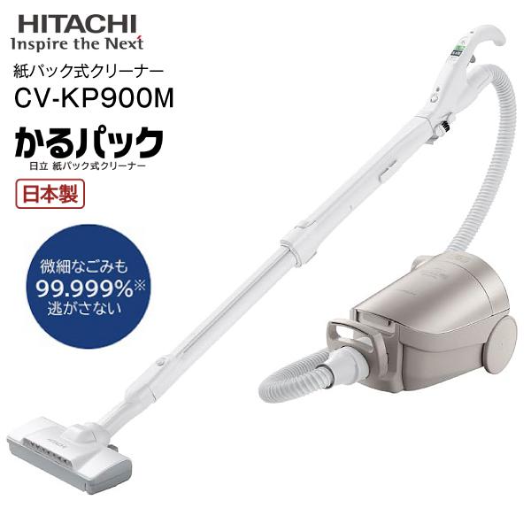 22年製❗軽量型、三菱、紙パック式掃除機(パワーノズル) 日立（HITACHI） 紙パック式クリーナー かるパック｜CV-KP90L N