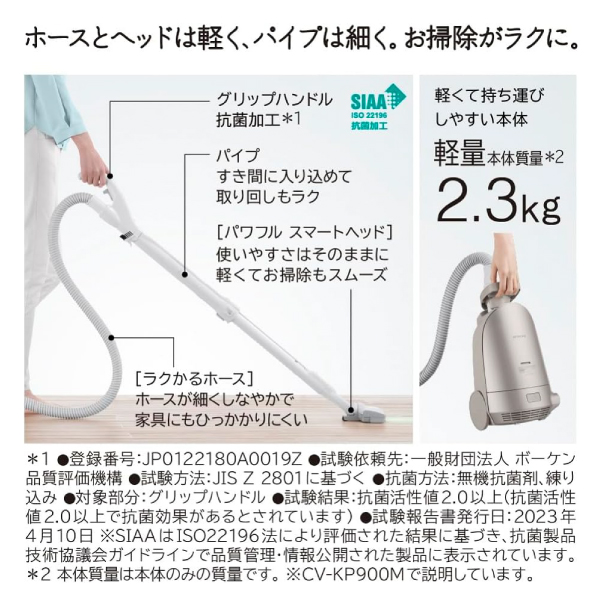 CV-KP900M(N) 日立(HITACHI) かるパック 掃除機 紙パック式クリーナー