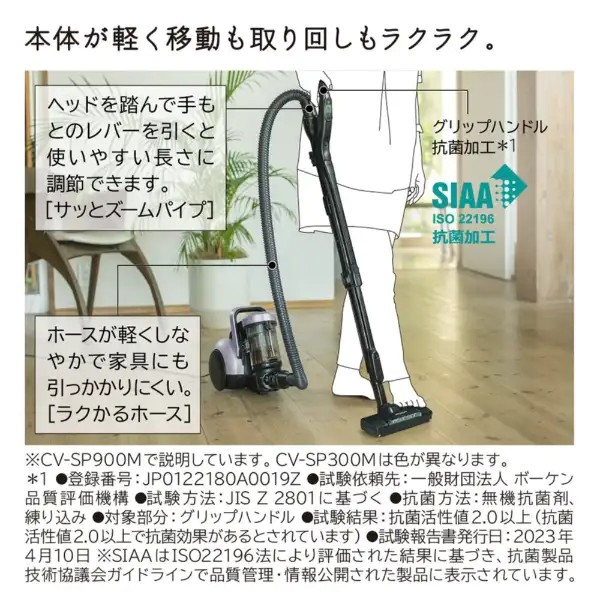 HITACHI サイクロン掃除機 CV-SP900M サイクロン式クリーナー CV-SP900M ： クリーナー ： 日立の家電品