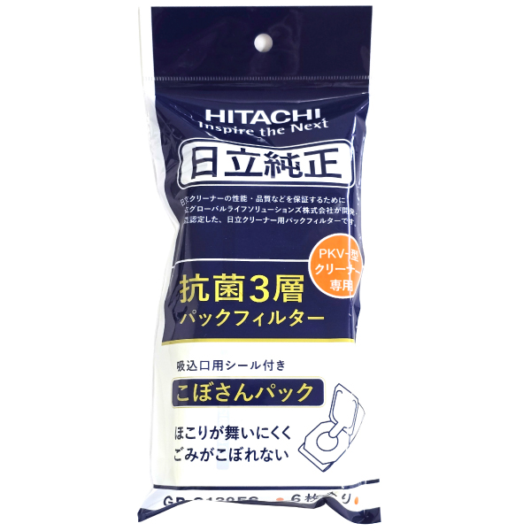 PKV-BK3P(C)+GP-S120FS 日立 HITACHI かるパックスティック 2Way コードレス掃除機 紙パック式掃除機(紙パック式クリーナー)と(日立純正)クリーナー紙パックのお得セット スティッククリーナー ハンディクリーナー 日本製 軽い ベージュ PKV-BK3P-C_13