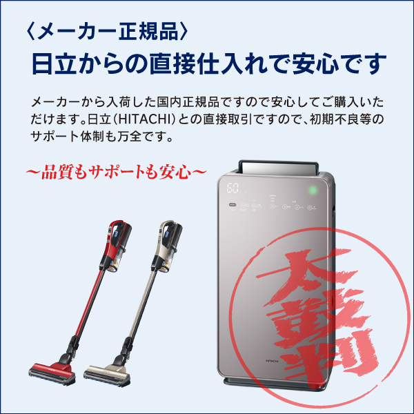 CV-SP900M(V) 日立(HITACHI) サイクロン式クリーナー パワかる