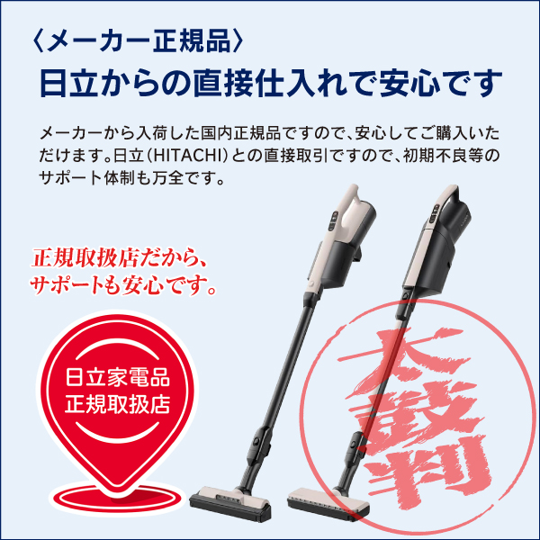 CV-KP900M(N) 日立(HITACHI) かるパック 掃除機 紙パック式クリーナー