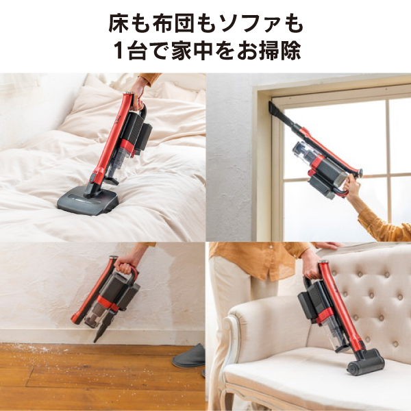 HR-SC6000R 拭き掃除もできる掃除機 マルチ コードレス掃除機