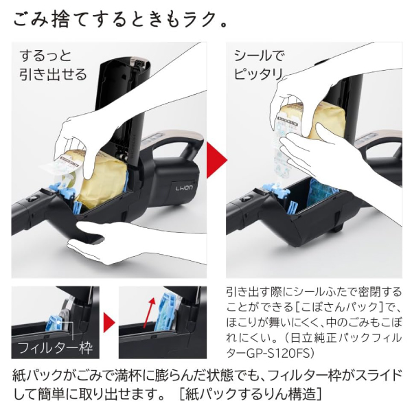 PKV-BK50P(C)+GP-S120FS 日立 HITACHI かるパックスティック 2Way コードレス掃除機 紙パック式掃除機(紙パック式クリーナー)と(日立純正)クリーナー紙パックのお得セット スティッククリーナー ハンディクリーナー 日本製 軽い ベージュ PKV-BK50P-C_12