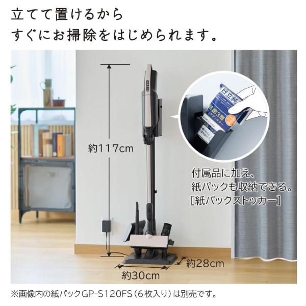 PKV-BK50P(C)+GP-S120FS 日立 HITACHI かるパックスティック 2Way コードレス掃除機 紙パック式掃除機(紙パック式クリーナー)と(日立純正)クリーナー紙パックのお得セット スティッククリーナー ハンディクリーナー 日本製 軽い ベージュ PKV-BK50P-C_14
