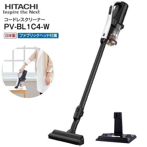 PV-BL1C4(W) PV-BL1型の最新モデル 日立 掃除機 2Way スティッククリーナー ハンディクリーナー コンパクト収納 スティック型クリーナー 2Way HITACHI CLEANER ホワイト PV-BL1C4-Wの通販は 29,800円