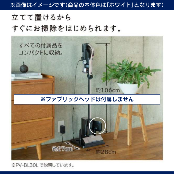 HITACHI コードレス 掃除機 PV-BL30E8 (N) PV-BL30型モデル 日立 コードレス掃除機 充電 2Way スティック