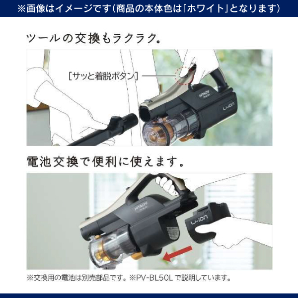 HITACHI サイクロン式 スティッククリーナー PV-BL30C4 日立（HITACHI） 掃除機 コードレス スティッククリーナー PV-BL30C4-W