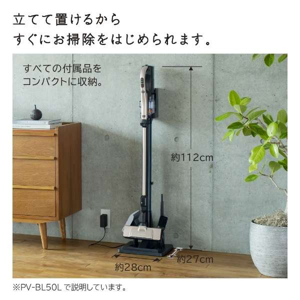PV-BL50L(N) 日立 掃除機 パワかるスティック 2Way スティック