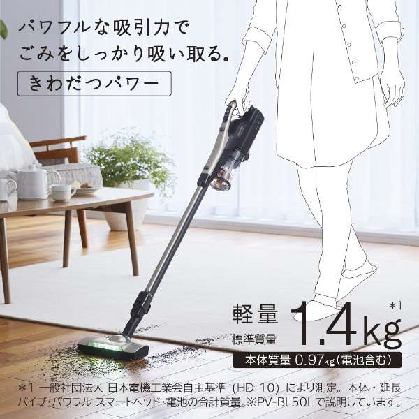 PV-BL50L(N) 日立 掃除機 パワかるスティック 2Way スティック