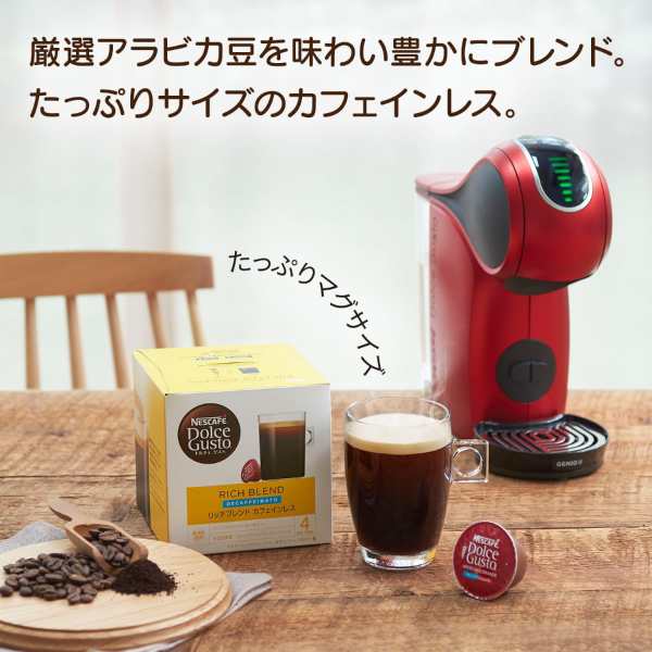 ネスカフェ ドルチェグストカプセル 4箱64杯分 - コーヒー