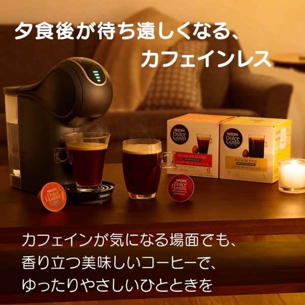 ドルチェグストリッチブレンド カフェインレス 4箱 64個 - コーヒー