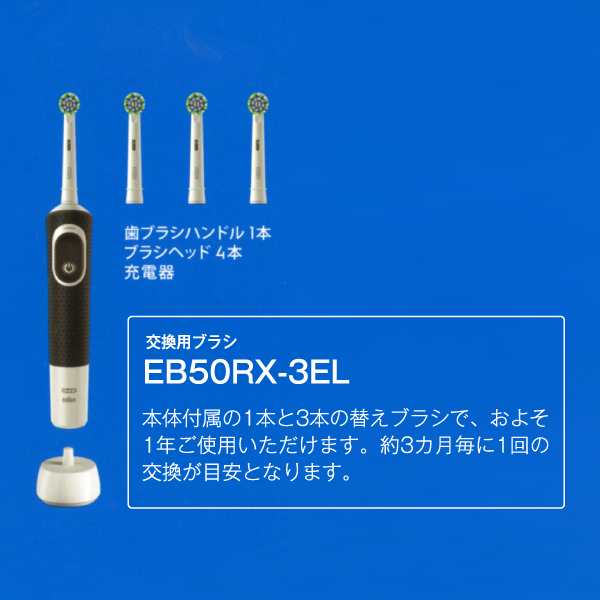 D100.443.2 BK D1004132BK 本体と 交換用ブラシ EB50RX-3EL相当が付属したおためしパック ブラウン 電動歯ブラシ  オーラルB 充電式 すみずみクリーン D1004432BK BRAUN Oral-B ブラック の通販はau PAY マーケット - タウンモール |  au PAY マーケット－通販サイト