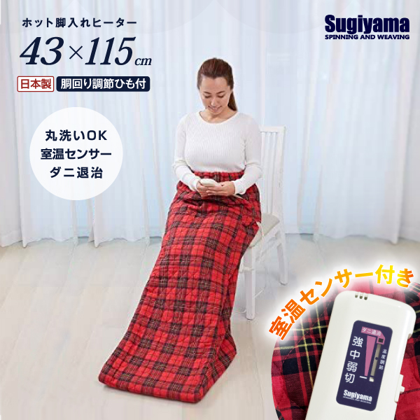 NA-21SHZ(RE) ホット脚入ヒーター 電気足温器 フットウォーマー 冷え症