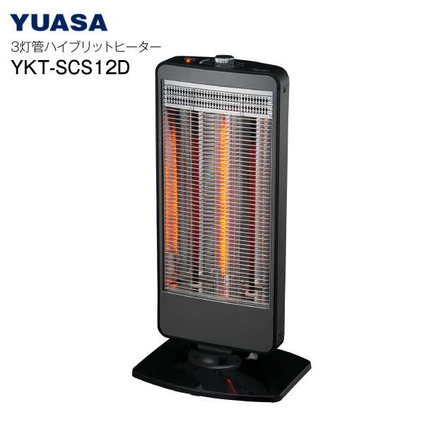 YKT-SCS12D(K) YKT-SCS12D-K 3灯管ハイブリットヒーター 速暖電気ストーブ(電気暖房) 1200W ユアサ(YUASA)  ブラックの通販はau PAY マーケット - タウンモール