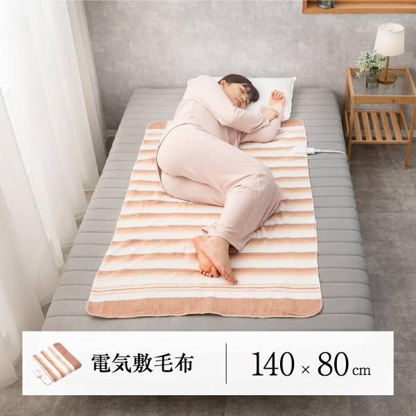 モリタ MORITA 電気毛布(電気しき毛布・電気敷き毛布・電気敷毛布