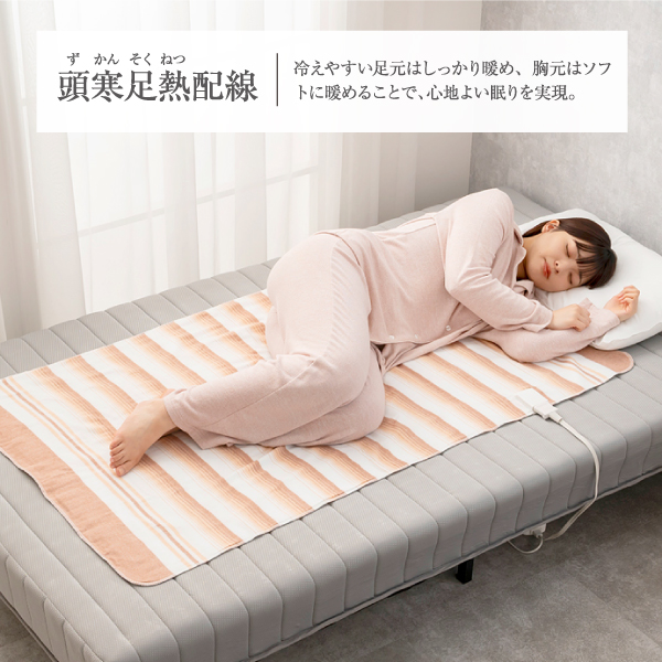 モリタ MORITA 電気毛布(電気しき毛布・電気敷き毛布・電気敷毛布