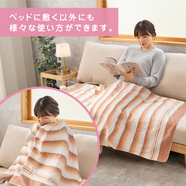モリタ MORITA 電気毛布(電気しき毛布・電気敷き毛布・電気敷毛布