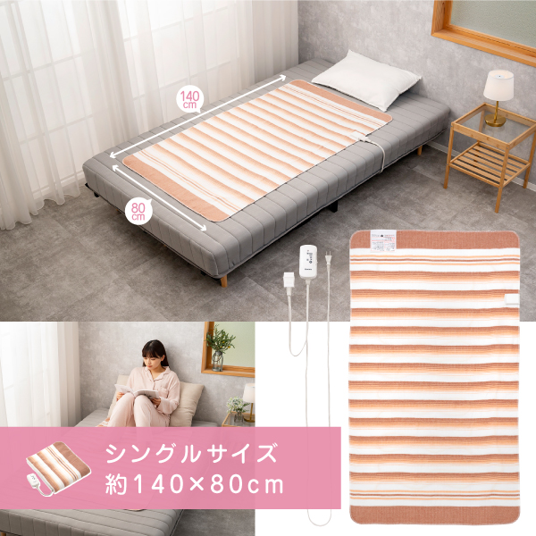 モリタ MORITA 電気毛布(電気しき毛布・電気敷き毛布・電気敷毛布