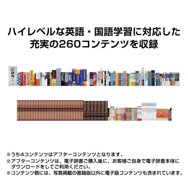 カシオ 電子辞書 高校生モデル XD-SA4900WE 本体 エクスワード CASIO EX-word 高校生向け 英語・国語強化モデル ホワイト XD-SA4900(WE)_2
