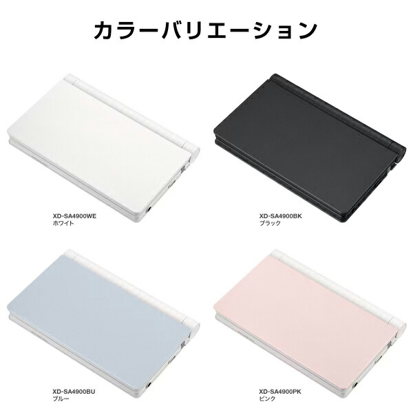 カシオ 電子辞書 高校生モデル XD-SA4900WE 本体 エクスワード CASIO EX-word 高校生向け 英語・国語強化モデル ホワイト XD-SA4900(WE)_3